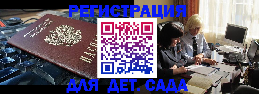 временная прописка в Щиграх